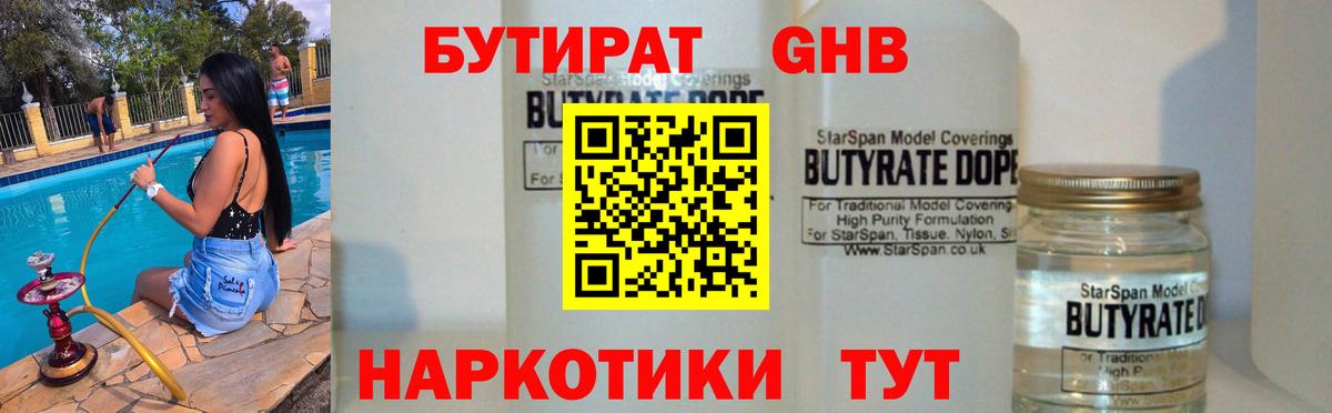 Котлас  Бутират оксана  БУТИРАТ  Вход с VPN 