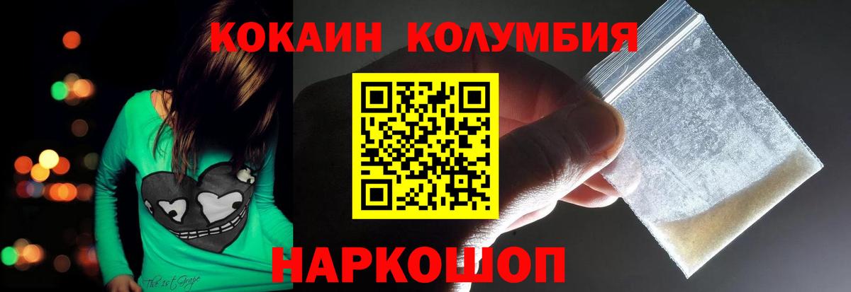 Котлас  COCAIN 99%  КОКАИН Columbia  Вход с VPN 