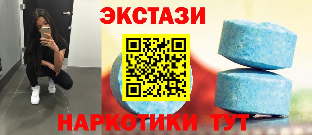 Экстази 280 MDMA  Ecstasy VHQ  Котлас  Вход с VPN 