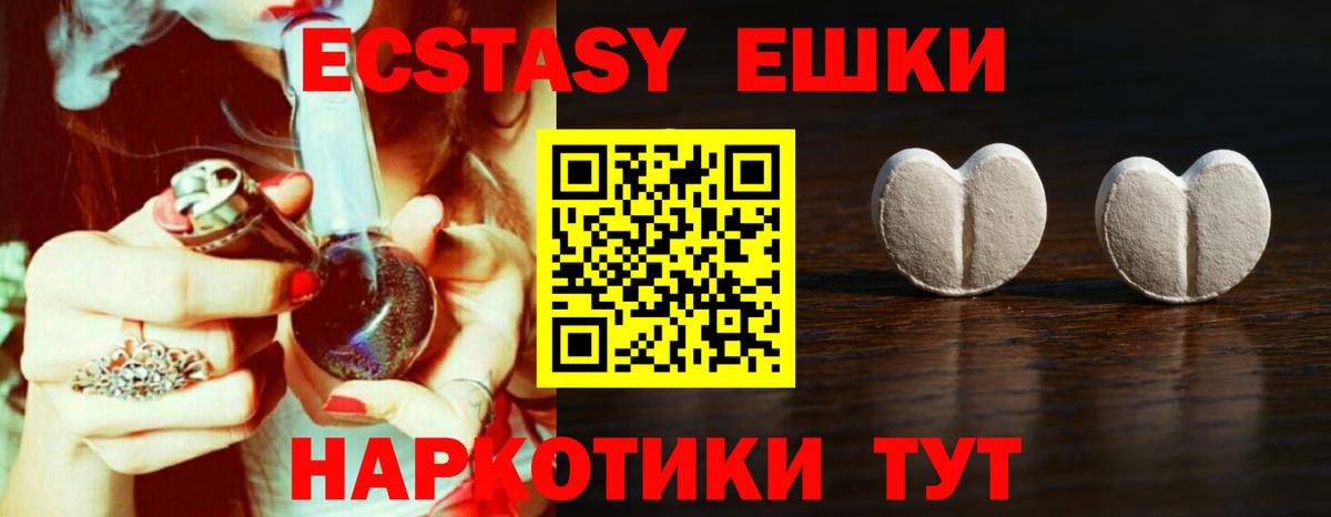 ЭКСТАЗИ mix Котлас