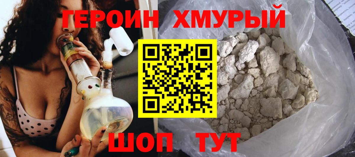 ГЕРОИН VHQ  Вход с VPN  Котлас 