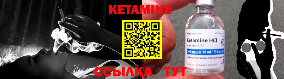 КЕТАМИН ketamine  Вход с VPN  Котлас 