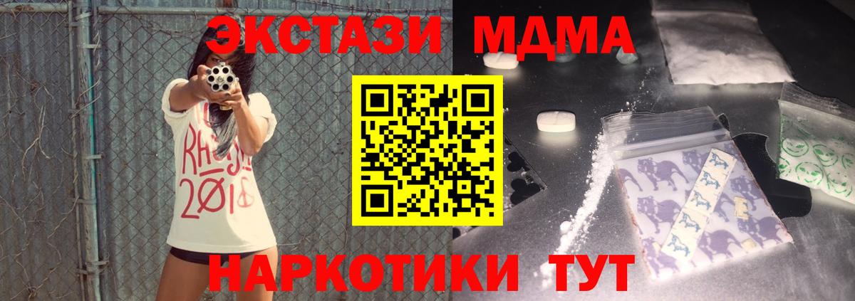 МДМА кристаллы Котлас