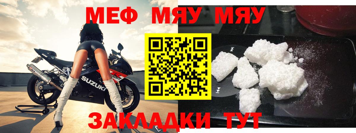 Мефедрон 4 MMC  МЯУ-МЯУ мука  Котлас  Вход с VPN 