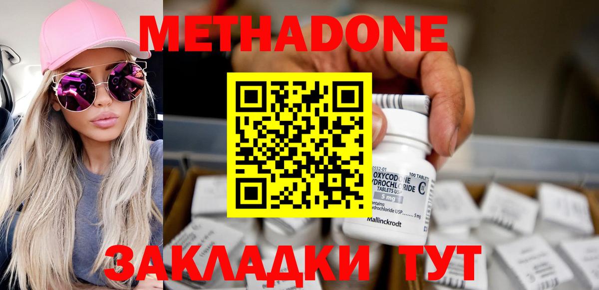 МЕТАДОН мёд  Метадон мёд  Котлас  Вход с VPN 