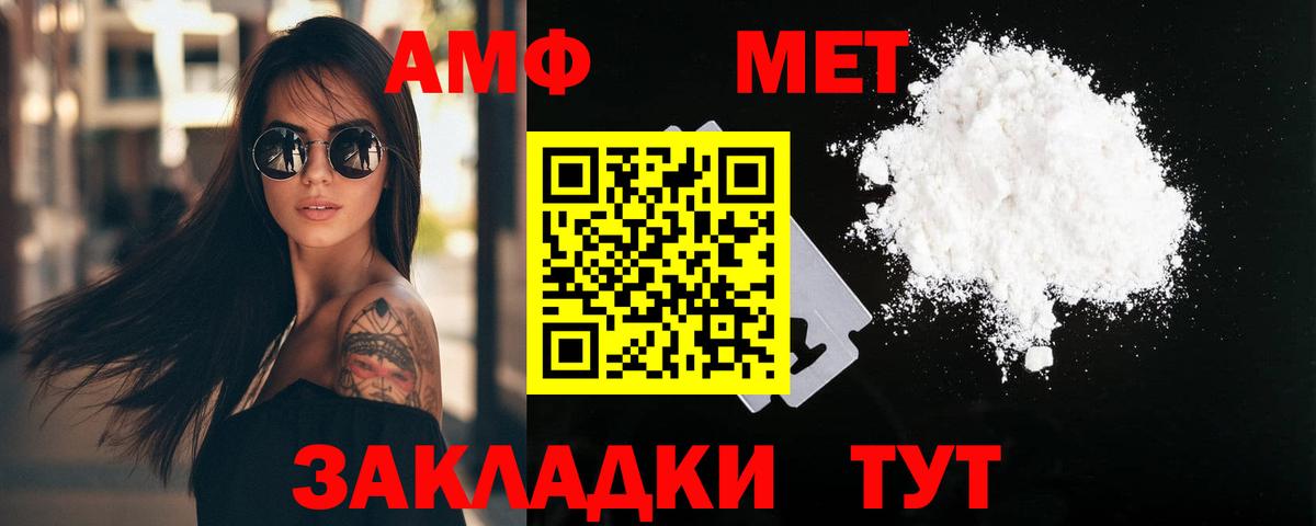 Метамфетамин винт Котлас
