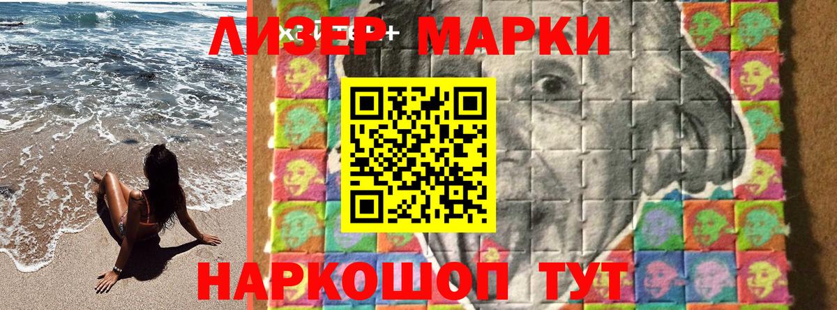 Марки N-bome 1500мкг  Вход с VPN  Котлас 