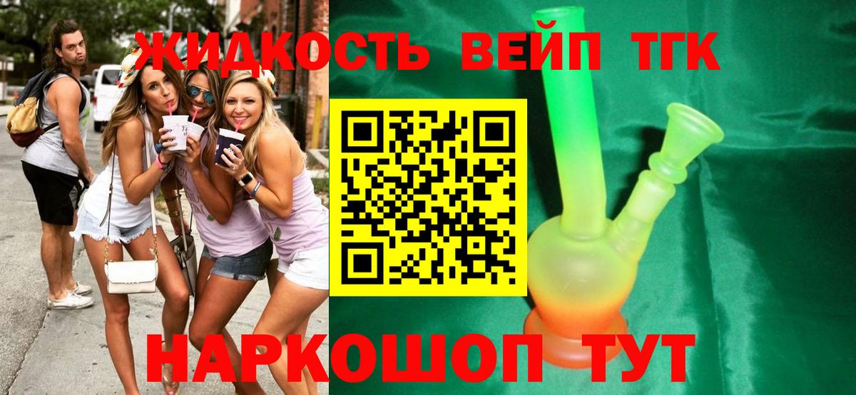 ТГК концентрат Котлас