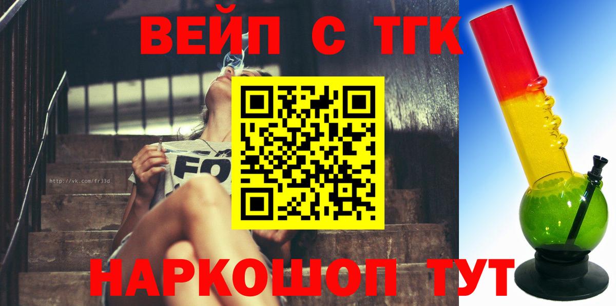 Котлас  Дистиллят ТГК THC oil  ТГК жижа  Вход с VPN 