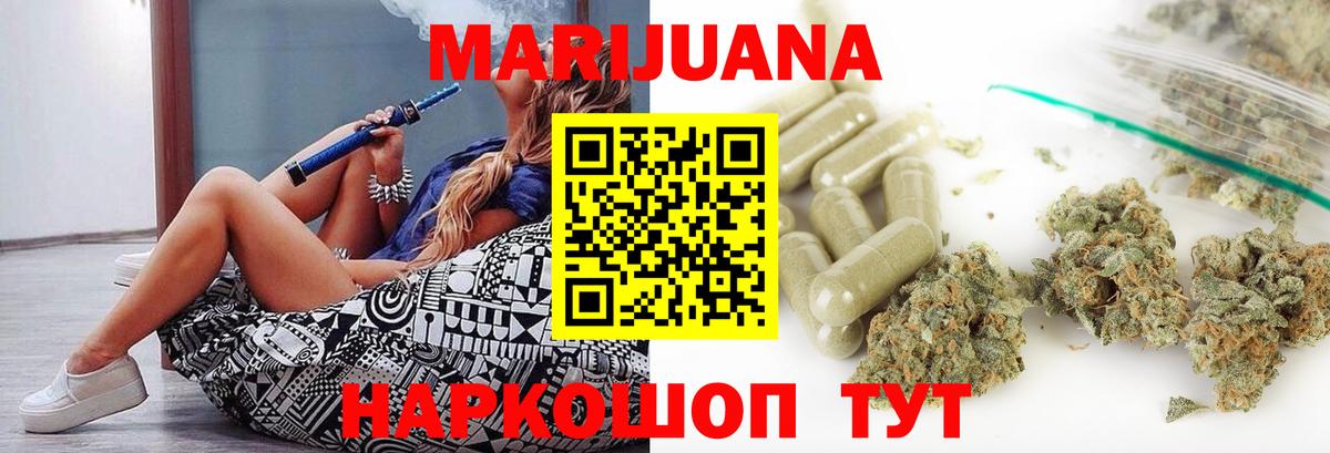 Каннабис конопля  Каннабис OG Kush  Котлас  Вход с VPN  МАРИХУАНА Amnesia 